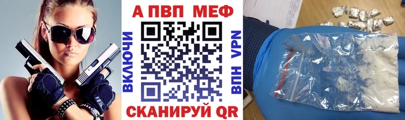 omg ССЫЛКА Шали A-PVP VHQ купить закладку