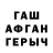 Гашиш гарик banan esh