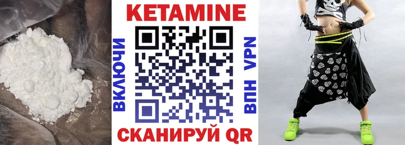 КЕТАМИН VHQ  Шали 